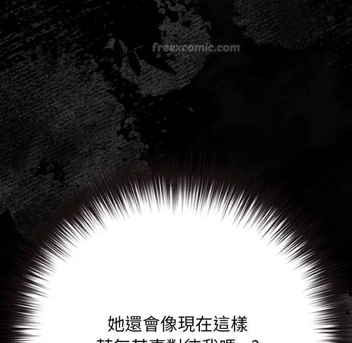 漫画《恋上年上的她》第44话第84张图