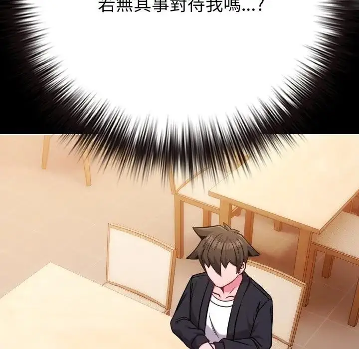 漫画《恋上年上的她》第44话第85张图