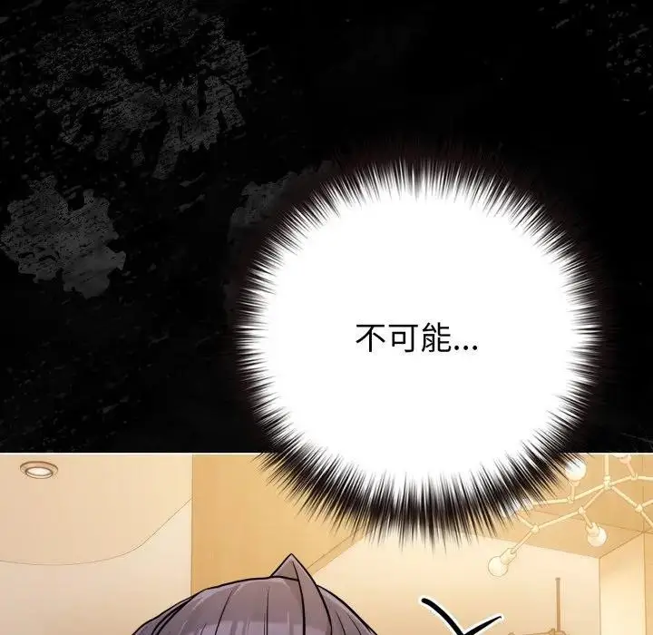 漫画《恋上年上的她》第44话第87张图