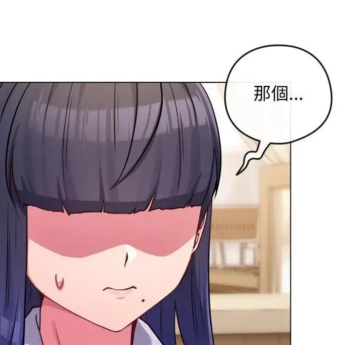 漫画《恋上年上的她》第44话第9张图
