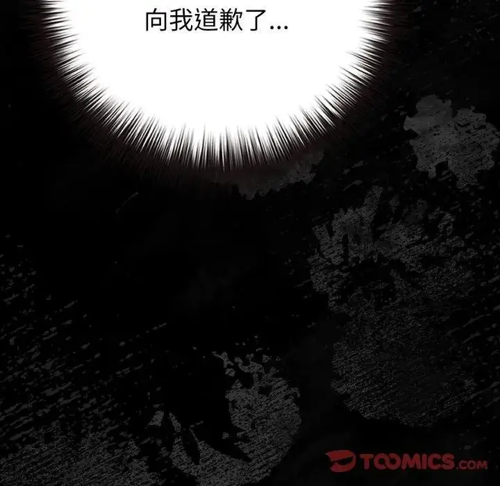 漫画《恋上年上的她》第44话第93张图