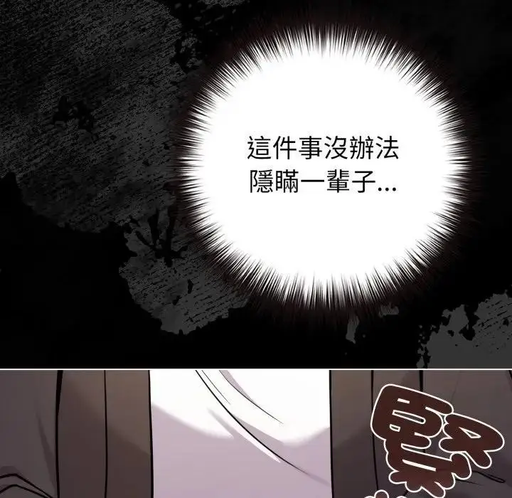 漫画《恋上年上的她》第44话第94张图