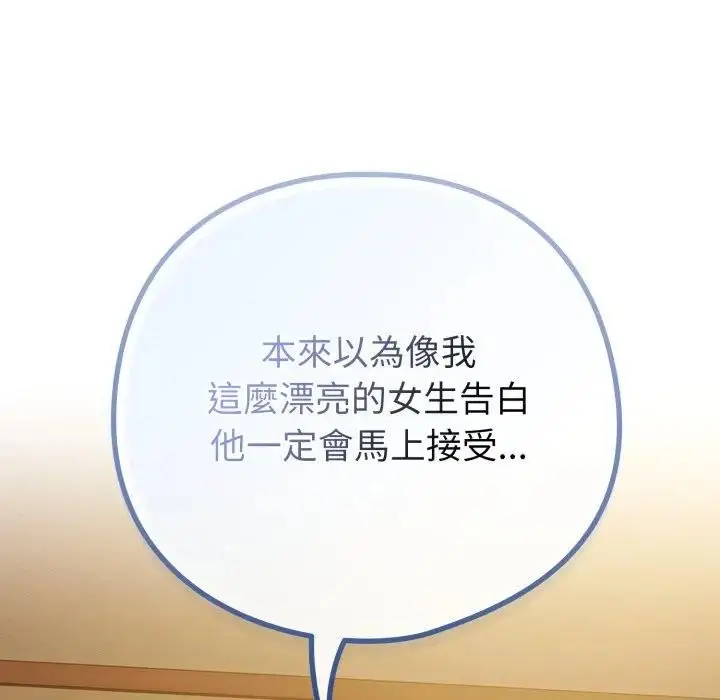 漫画《恋上年上的她》第45话第10张图