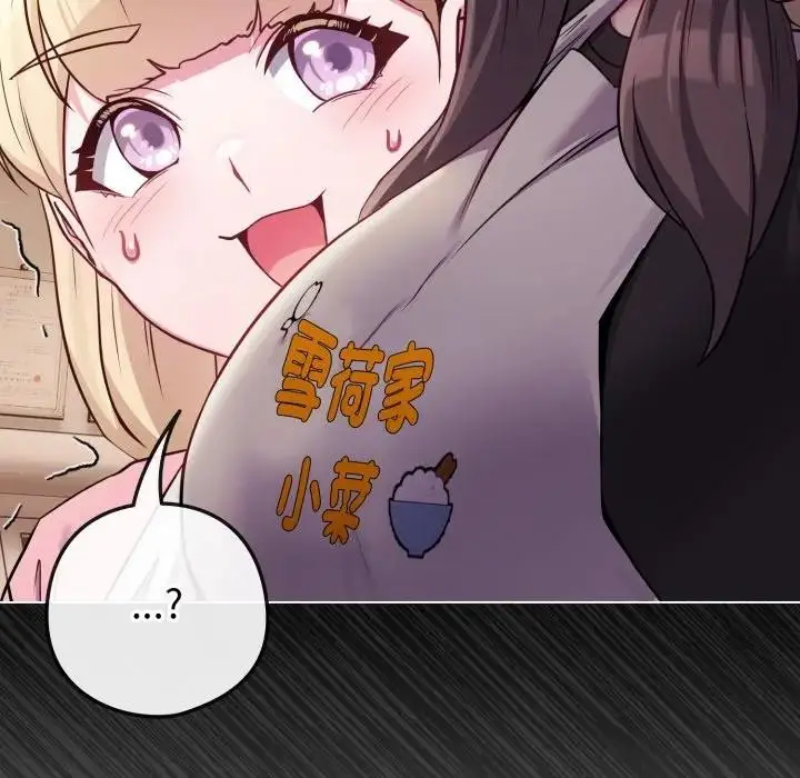 漫画《恋上年上的她》第45话第108张图