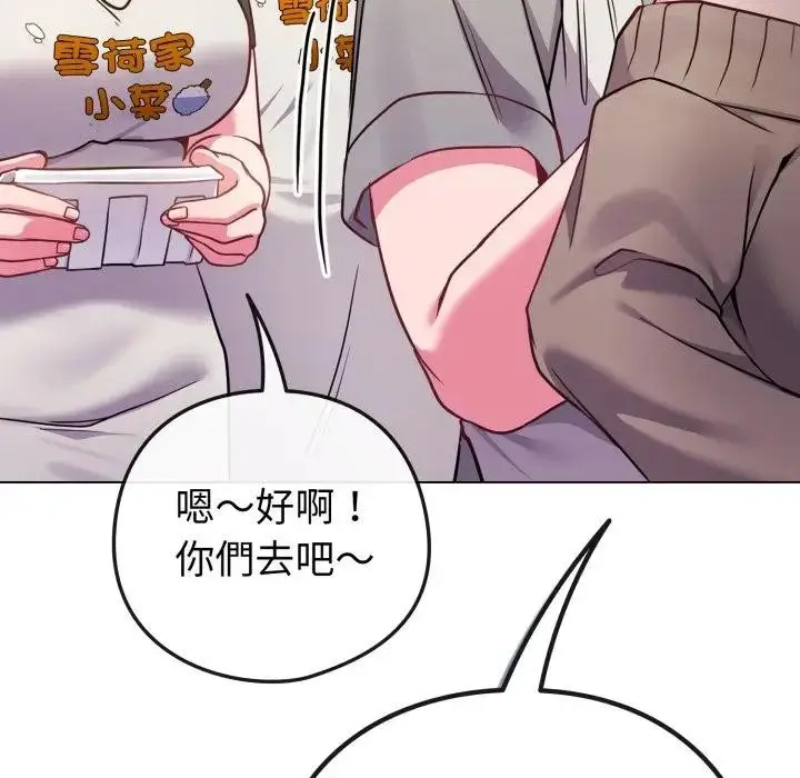 漫画《恋上年上的她》第45话第111张图