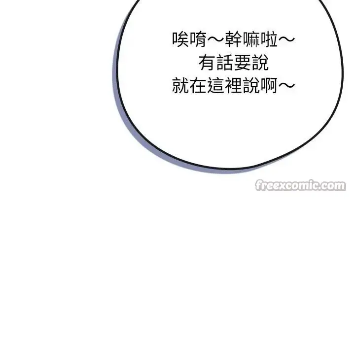 漫画《恋上年上的她》第45话第112张图