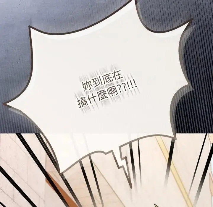 漫画《恋上年上的她》第45话第114张图