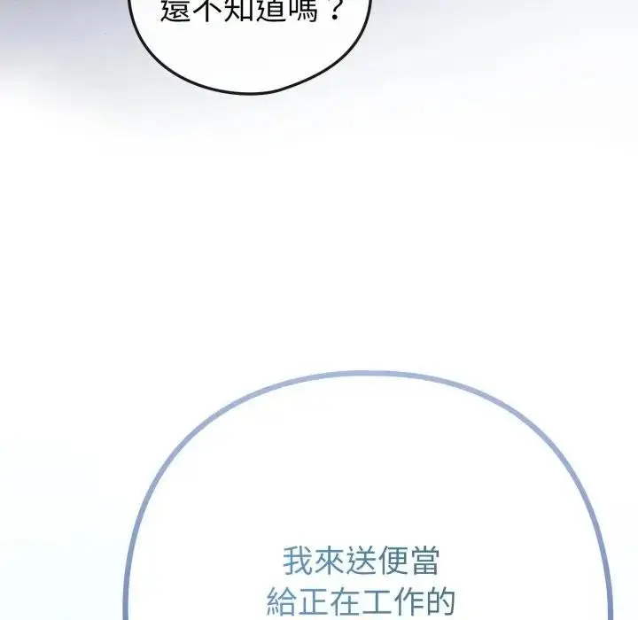漫画《恋上年上的她》第45话第117张图