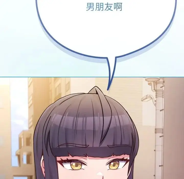漫画《恋上年上的她》第45话第118张图