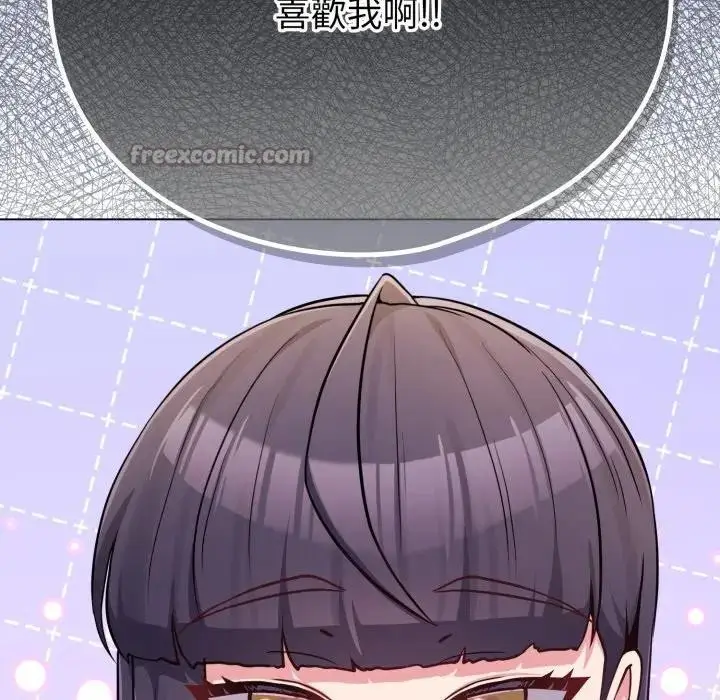 漫画《恋上年上的她》第45话第126张图