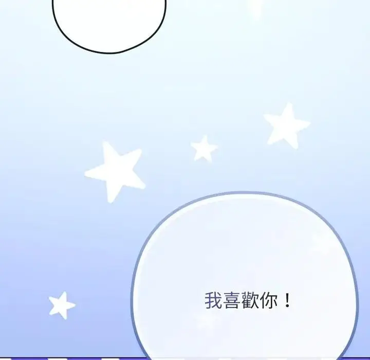 漫画《恋上年上的她》第45话第128张图