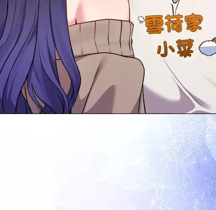 漫画《恋上年上的她》第45话第133张图