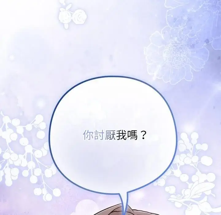 漫画《恋上年上的她》第45话第134张图