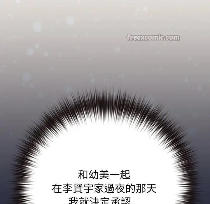 漫画《恋上年上的她》第45话第14张图