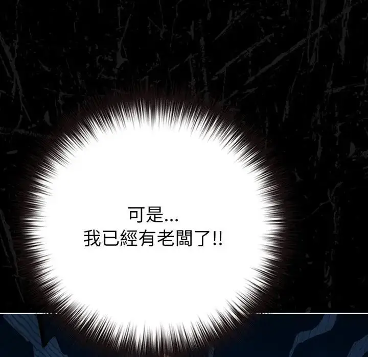 漫画《恋上年上的她》第45话第144张图