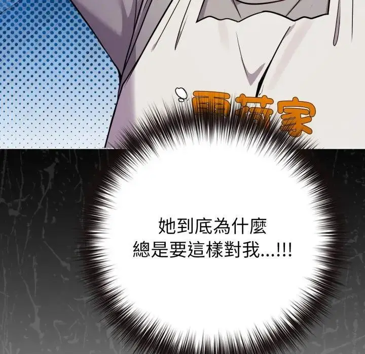 漫画《恋上年上的她》第45话第146张图