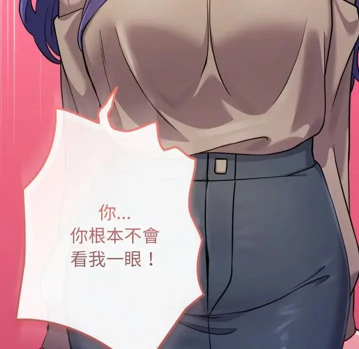 漫画《恋上年上的她》第45话第152张图