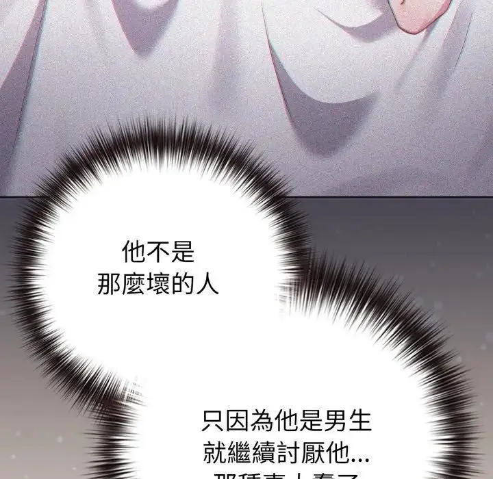 漫画《恋上年上的她》第45话第16张图