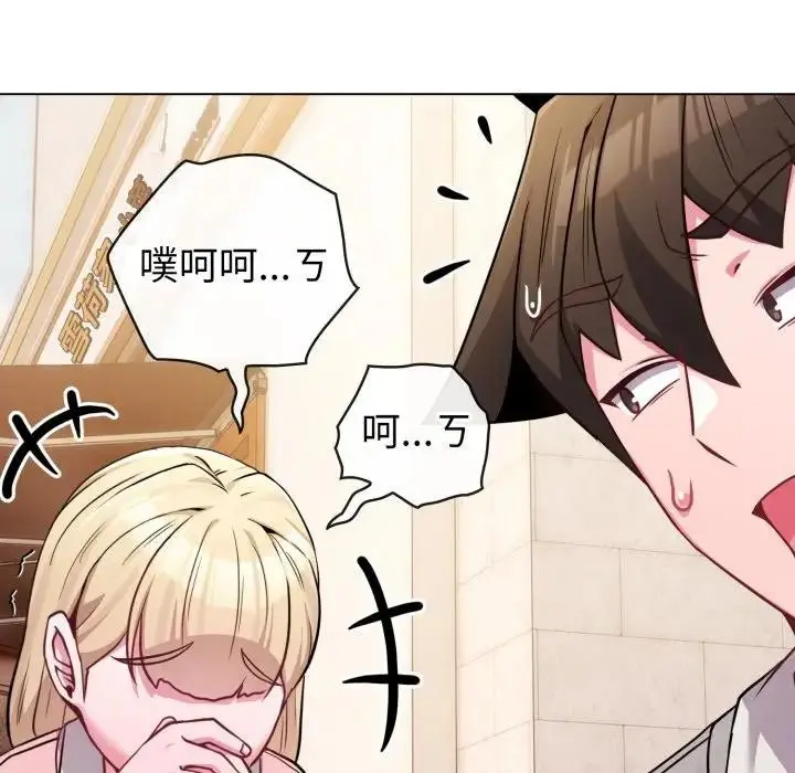 漫画《恋上年上的她》第45话第160张图
