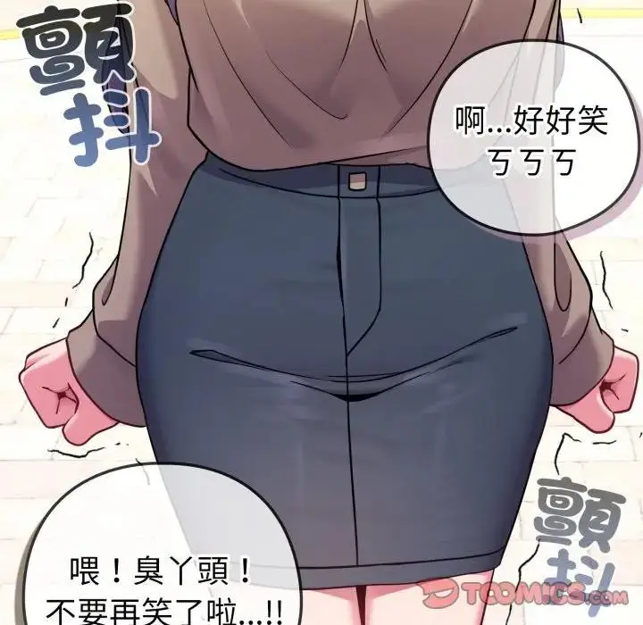 漫画《恋上年上的她》第45话第164张图