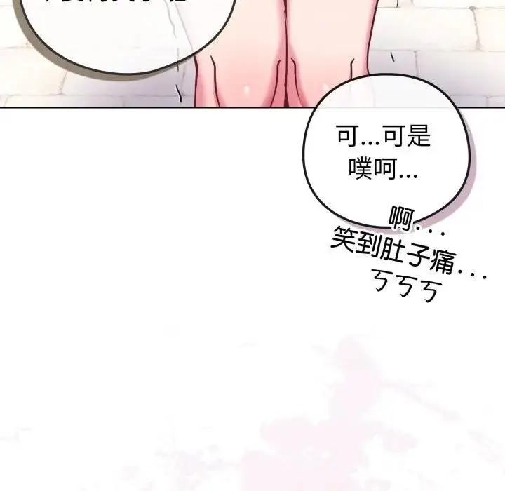 漫画《恋上年上的她》第45话第165张图