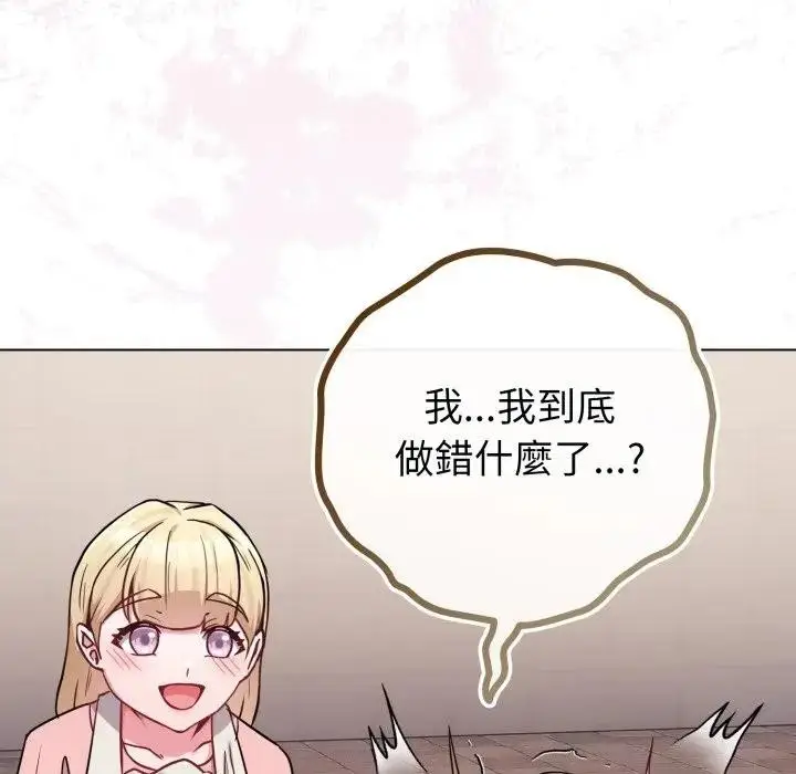 漫画《恋上年上的她》第45话第170张图