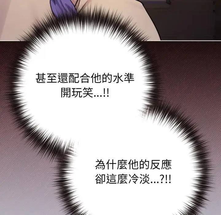 漫画《恋上年上的她》第45话第179张图
