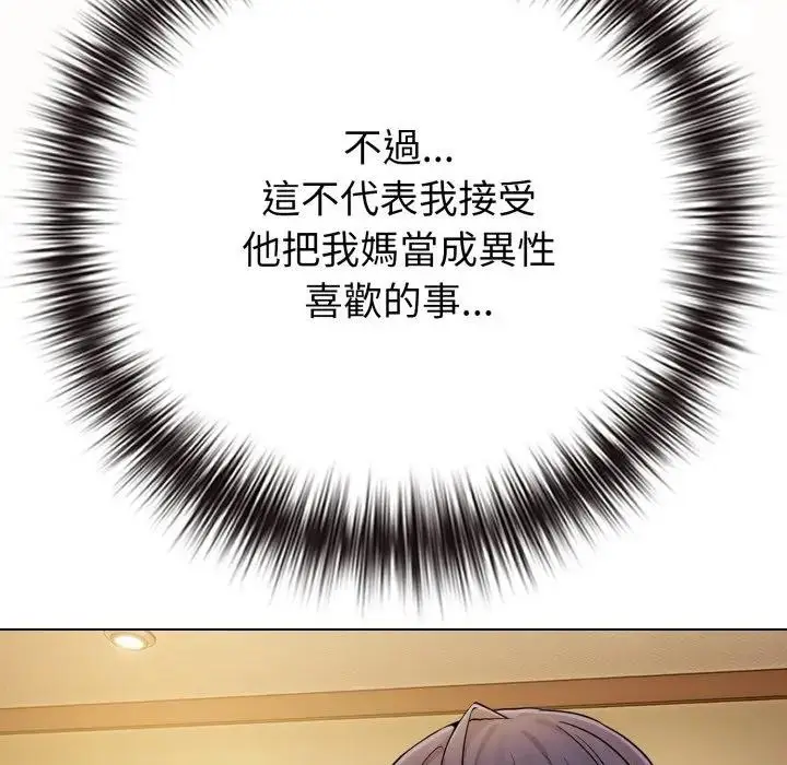 漫画《恋上年上的她》第45话第18张图