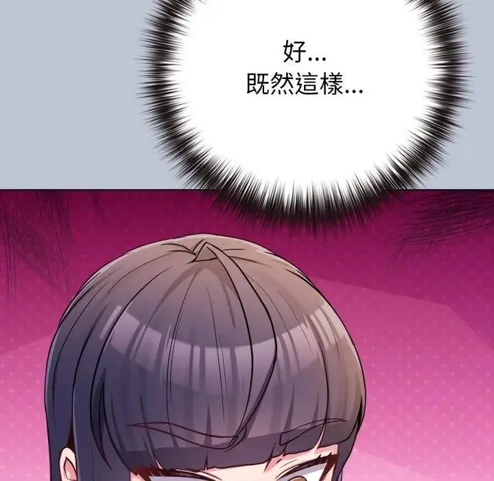 漫画《恋上年上的她》第45话第181张图