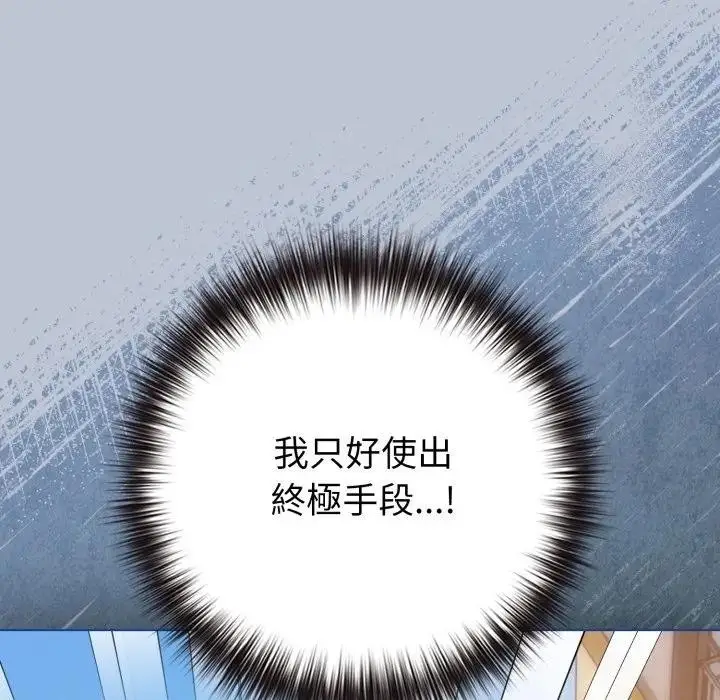 漫画《恋上年上的她》第45话第183张图