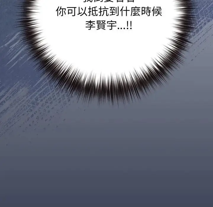 漫画《恋上年上的她》第45话第187张图
