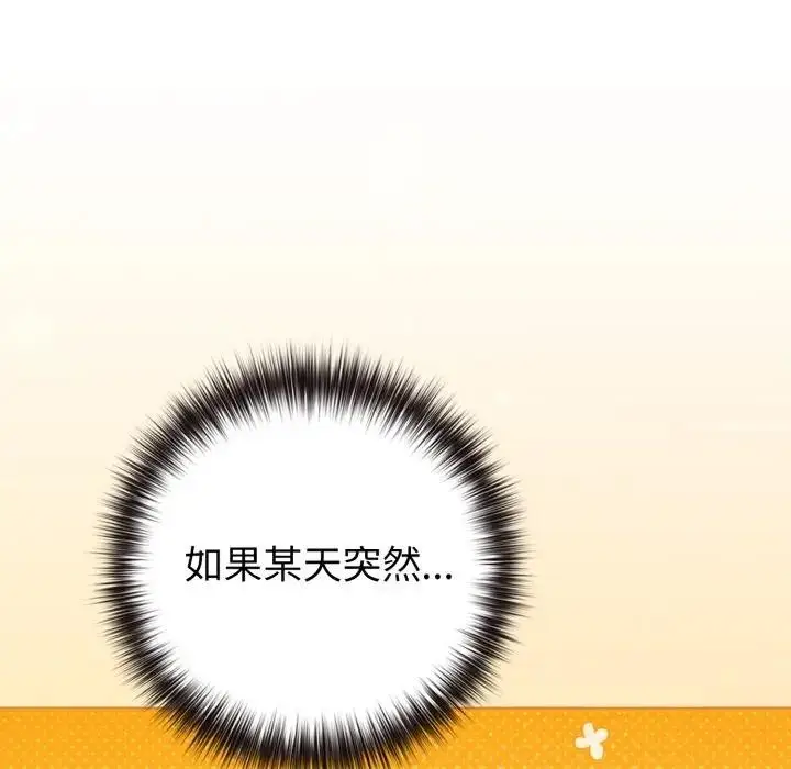 漫画《恋上年上的她》第45话第22张图