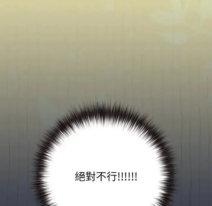 漫画《恋上年上的她》第45话第25张图