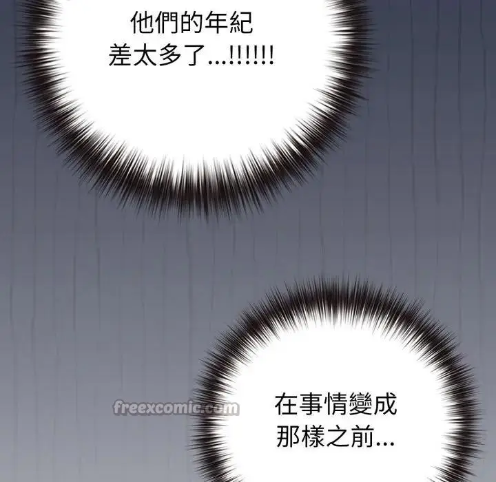 漫画《恋上年上的她》第45话第28张图