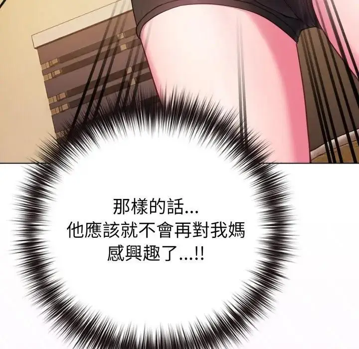 漫画《恋上年上的她》第45话第32张图