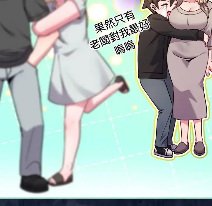 漫画《恋上年上的她》第45话第37张图