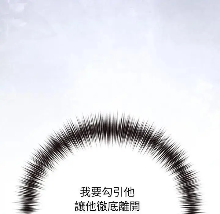 漫画《恋上年上的她》第45话第39张图