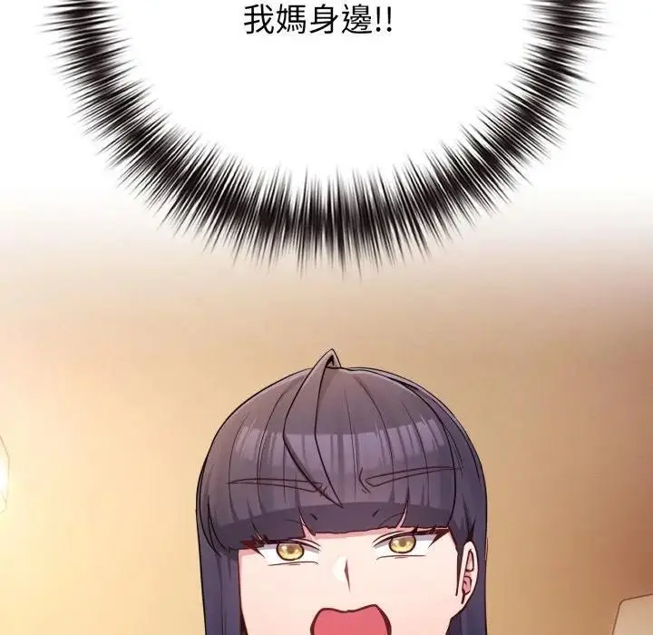 漫画《恋上年上的她》第45话第40张图