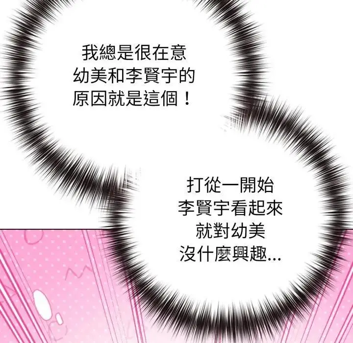 漫画《恋上年上的她》第45话第43张图