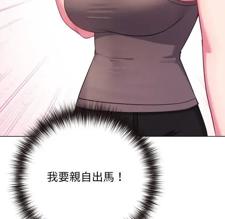 漫画《恋上年上的她》第45话第45张图