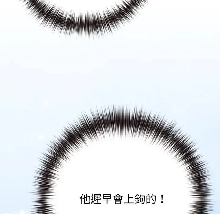 漫画《恋上年上的她》第45话第46张图