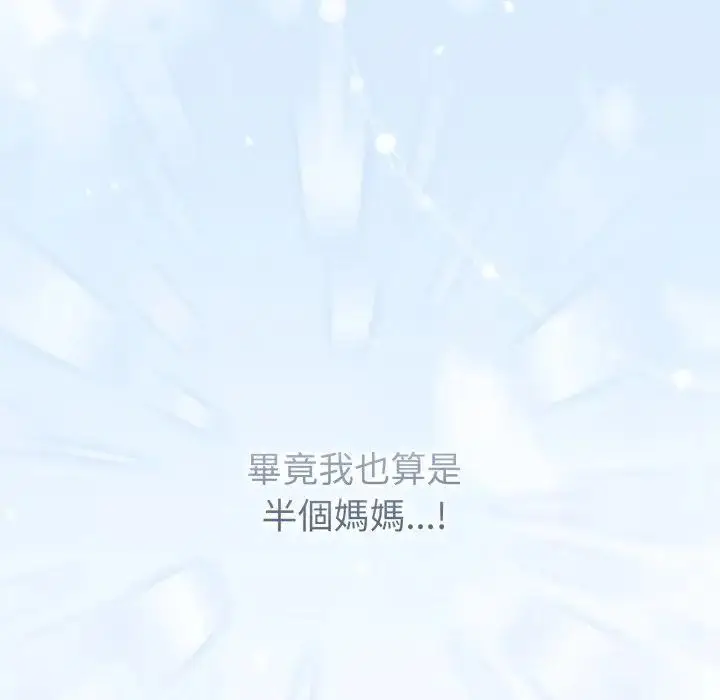 漫画《恋上年上的她》第45话第49张图