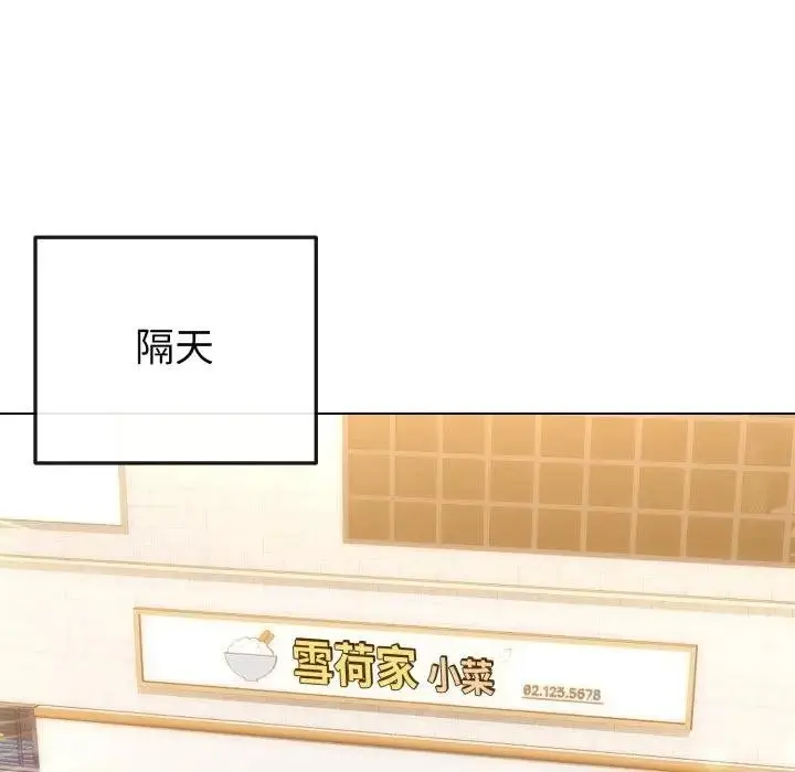 漫画《恋上年上的她》第45话第53张图