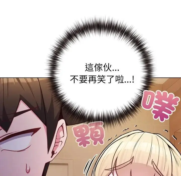 漫画《恋上年上的她》第45话第57张图