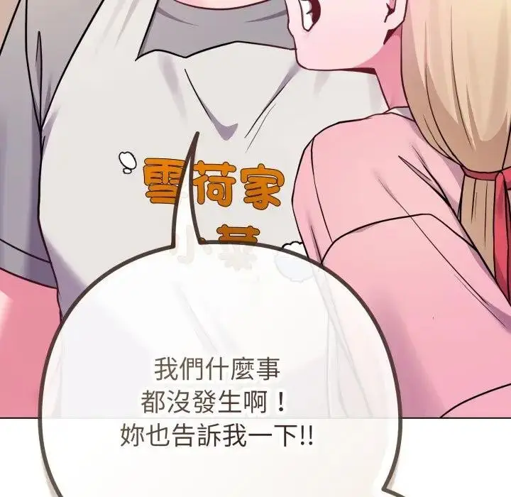 漫画《恋上年上的她》第45话第61张图