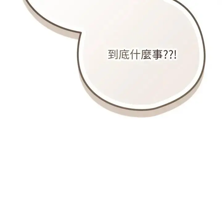 漫画《恋上年上的她》第45话第62张图