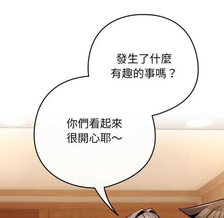 漫画《恋上年上的她》第45话第63张图