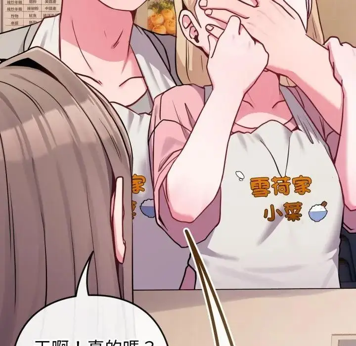 漫画《恋上年上的她》第45话第67张图