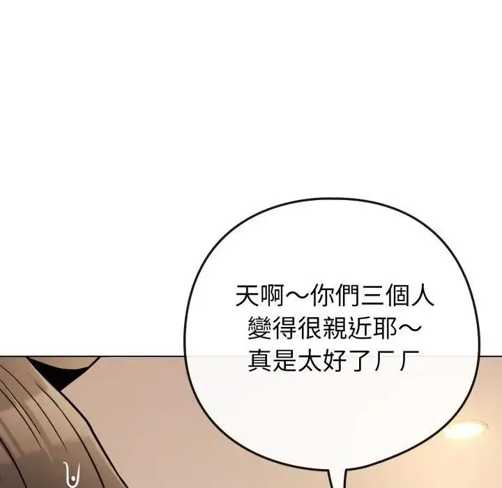漫画《恋上年上的她》第45话第69张图