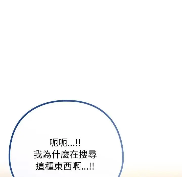 漫画《恋上年上的她》第45话第7张图